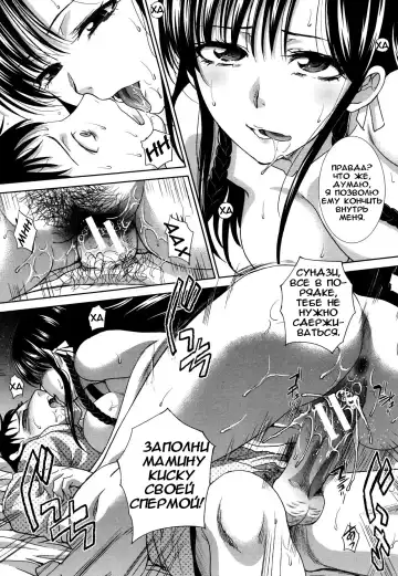 [Itaba Hiroshi] Haha Futari | Two Mothers Fhentai - Page 22