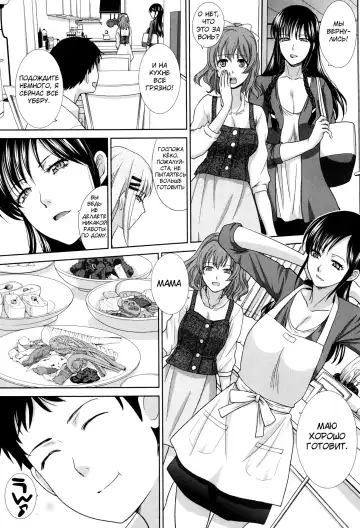 [Itaba Hiroshi] Haha Futari | Two Mothers Fhentai - Page 51
