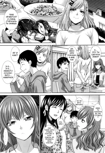 [Itaba Hiroshi] Haha Futari | Two Mothers Fhentai - Page 58