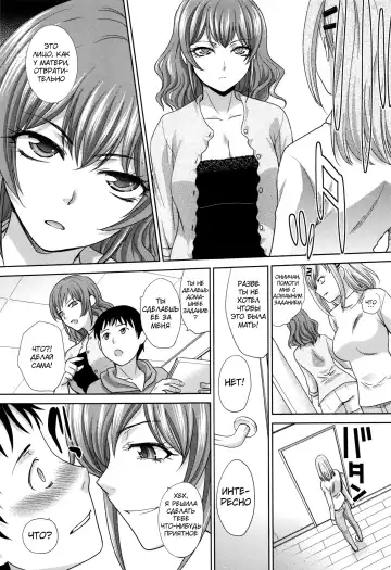[Itaba Hiroshi] Haha Futari | Two Mothers Fhentai - Page 60