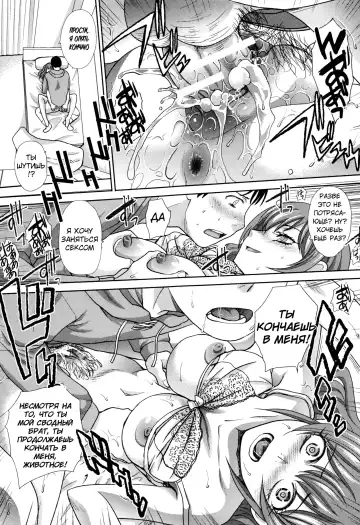 [Itaba Hiroshi] Haha Futari | Two Mothers Fhentai - Page 68