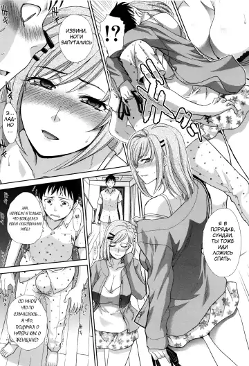 [Itaba Hiroshi] Haha Futari | Two Mothers Fhentai - Page 80