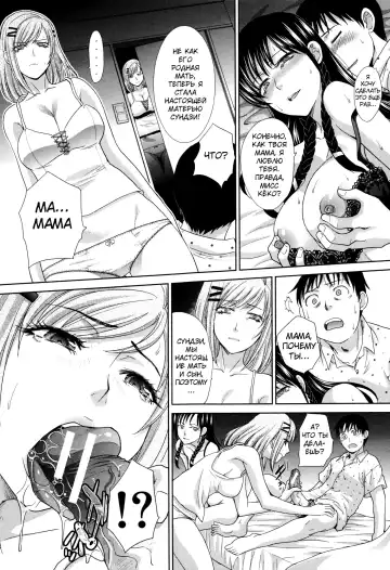 [Itaba Hiroshi] Haha Futari | Two Mothers Fhentai - Page 94