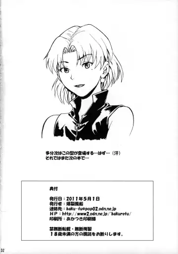 [Denkichi] DUAL WING Fhentai - Page 31