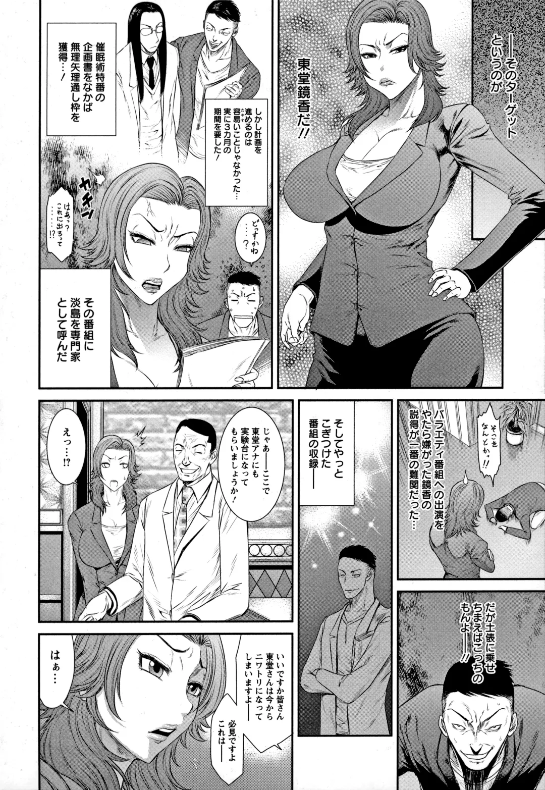 [Sunagawa Tara] Iregui Ochita Tsuma-tachi Fhentai.net - Page 30