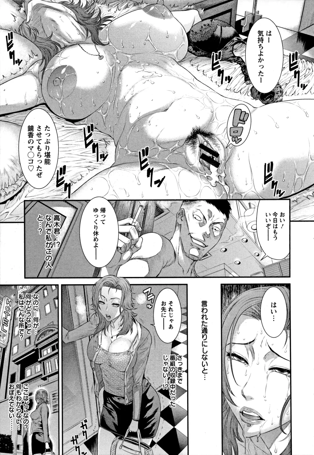 [Sunagawa Tara] Iregui Ochita Tsuma-tachi Fhentai.net - Page 33