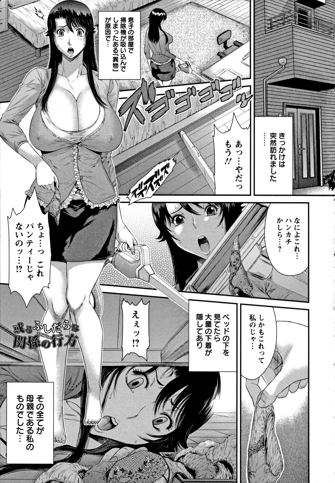 [Sunagawa Tara] Iregui Ochita Tsuma-tachi Fhentai.net - Page 45