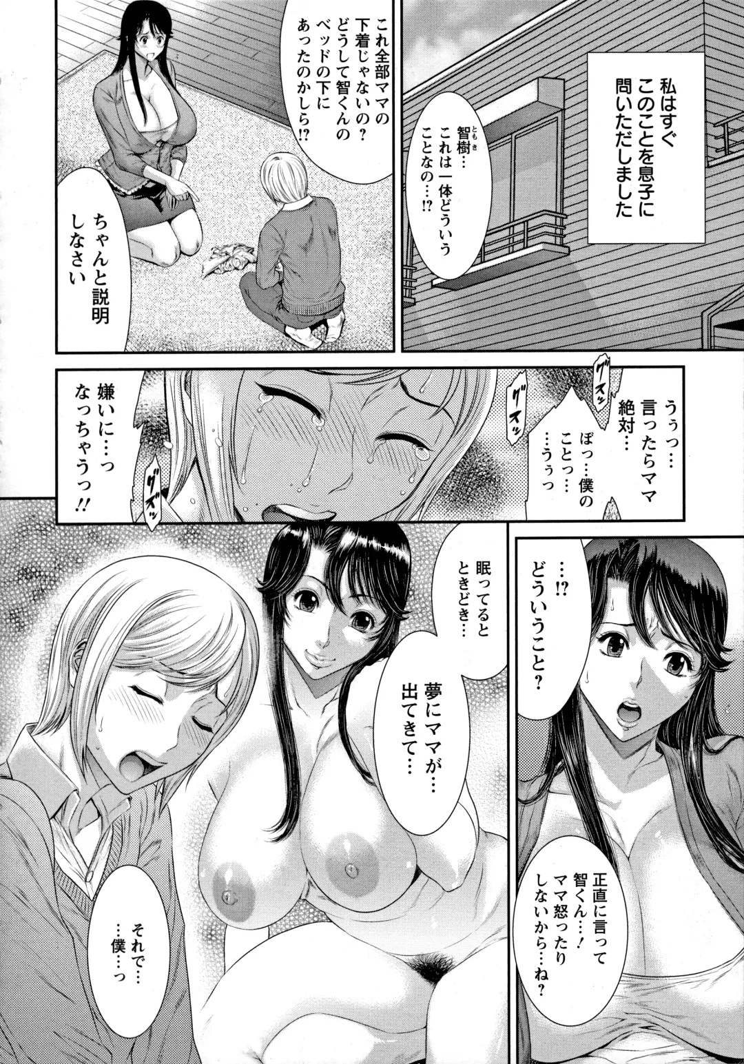 [Sunagawa Tara] Iregui Ochita Tsuma-tachi Fhentai.net - Page 46