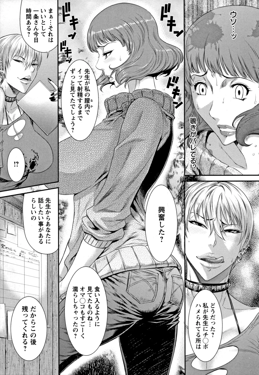 [Sunagawa Tara] Iregui Ochita Tsuma-tachi Fhentai.net - Page 7