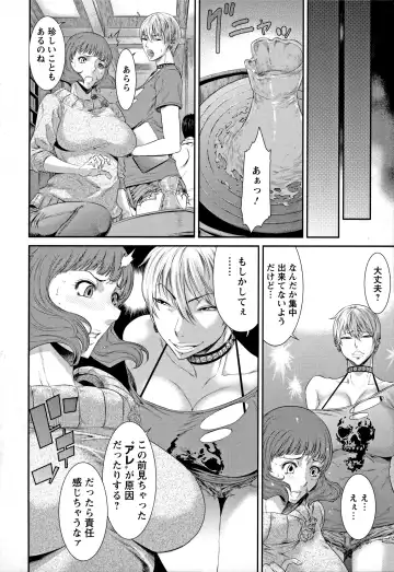 [Sunagawa Tara] Iregui Ochita Tsuma-tachi Fhentai.net - Page 6