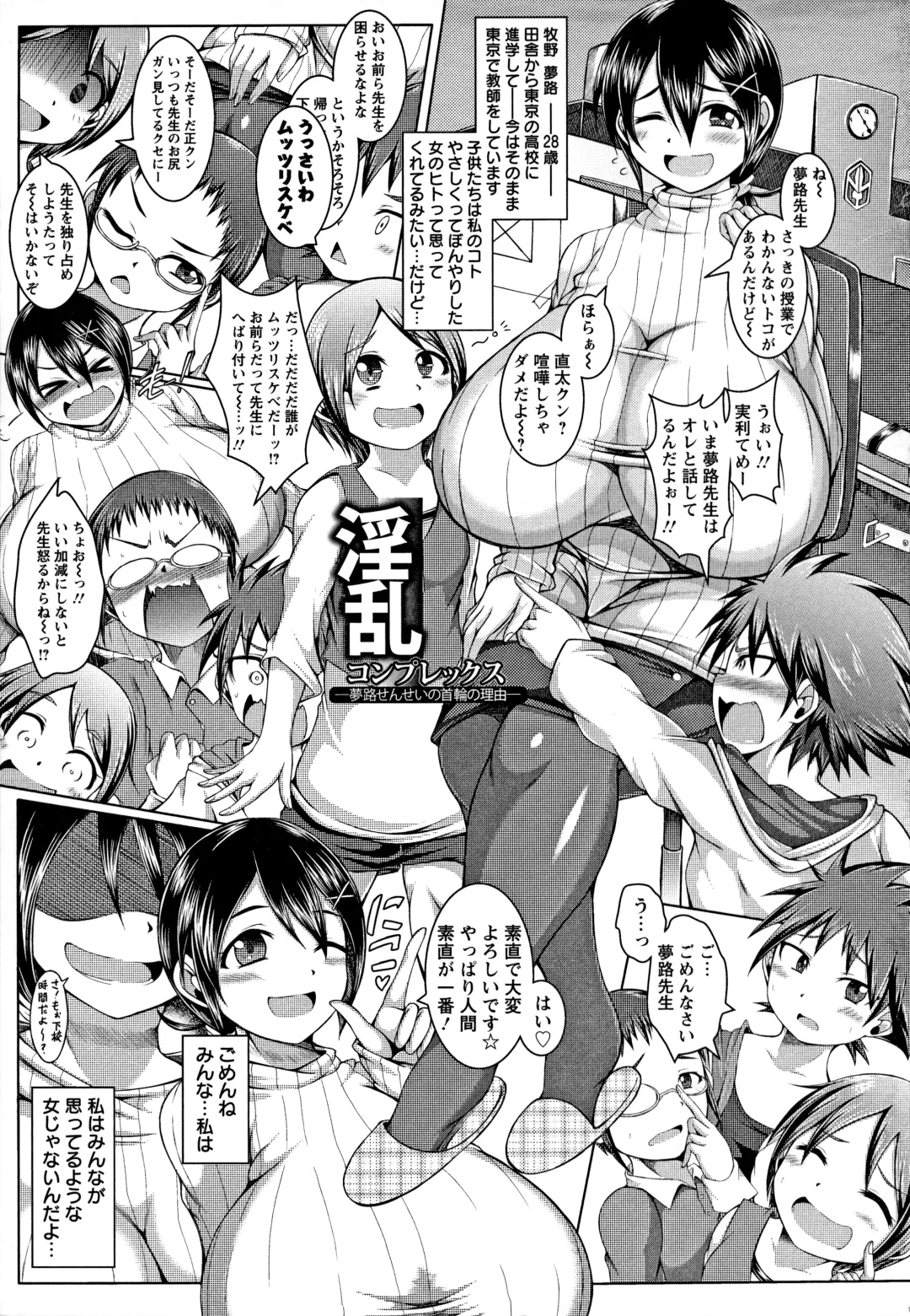 [Yakusho] Ubugui Onee-san Fhentai - Page 61