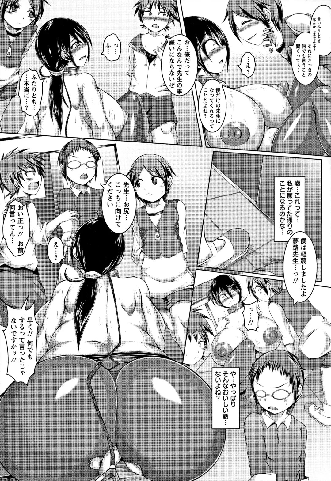 [Yakusho] Ubugui Onee-san Fhentai - Page 67