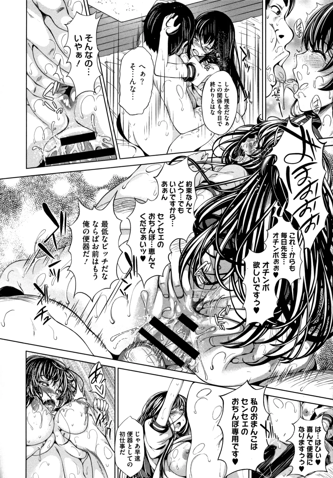 [Fumihiko] Koi yori Saki ni Fhentai - Page 102