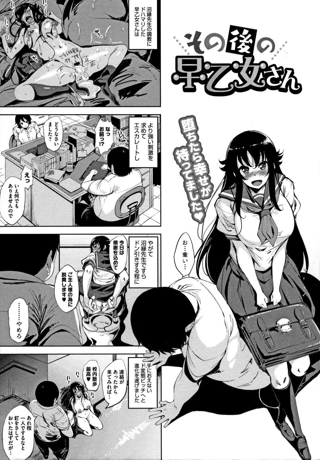 [Fumihiko] Koi yori Saki ni Fhentai - Page 107