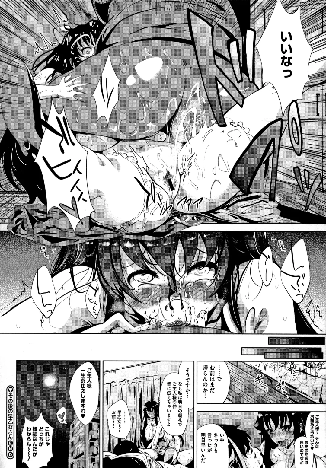 [Fumihiko] Koi yori Saki ni Fhentai - Page 110