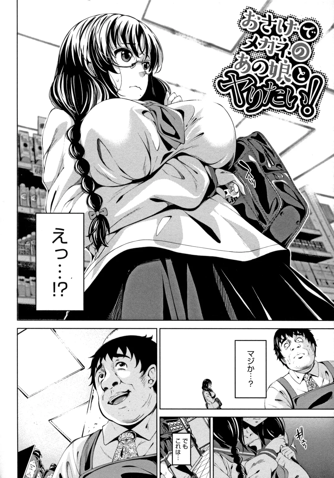 [Fumihiko] Koi yori Saki ni Fhentai - Page 112