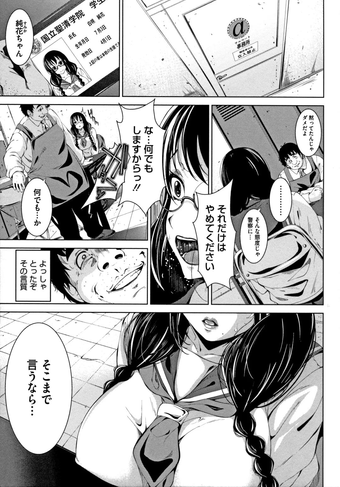 [Fumihiko] Koi yori Saki ni Fhentai - Page 113