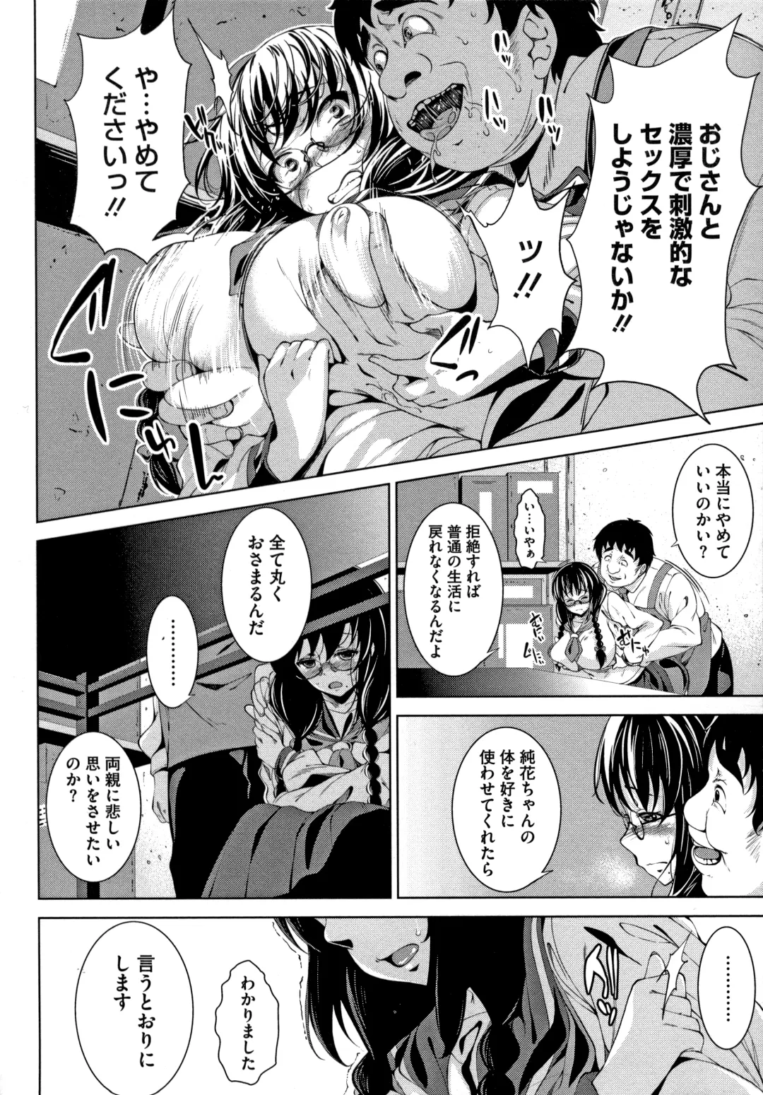 [Fumihiko] Koi yori Saki ni Fhentai - Page 114