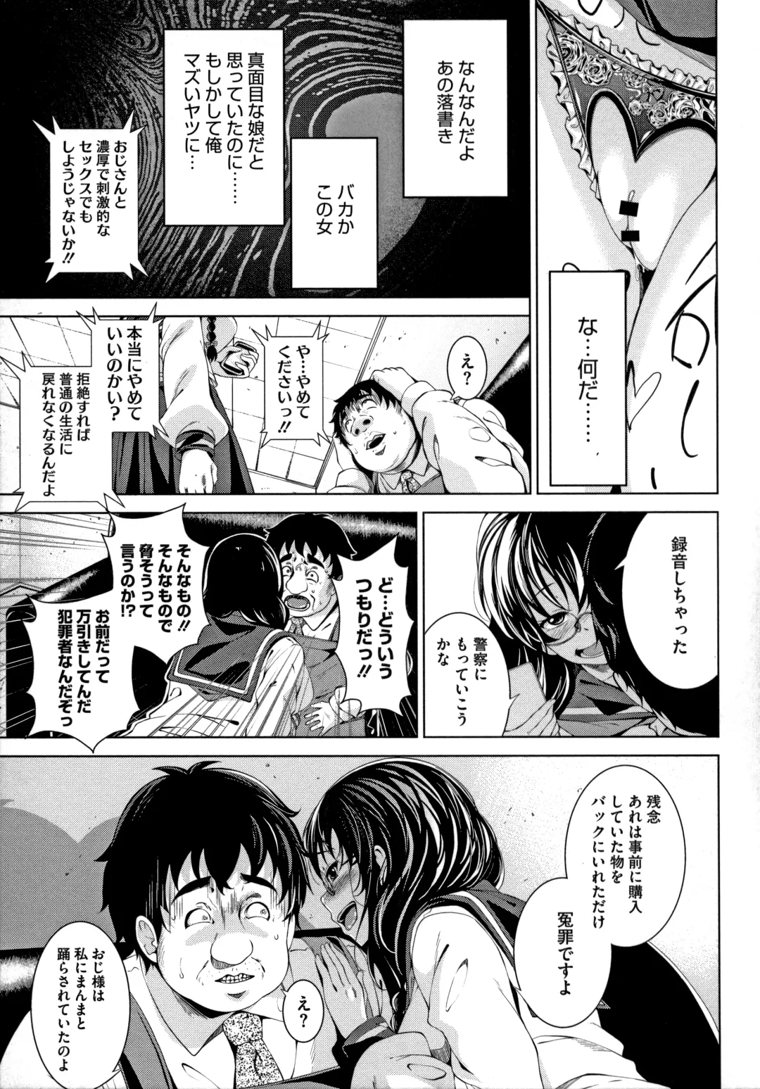 [Fumihiko] Koi yori Saki ni Fhentai - Page 117