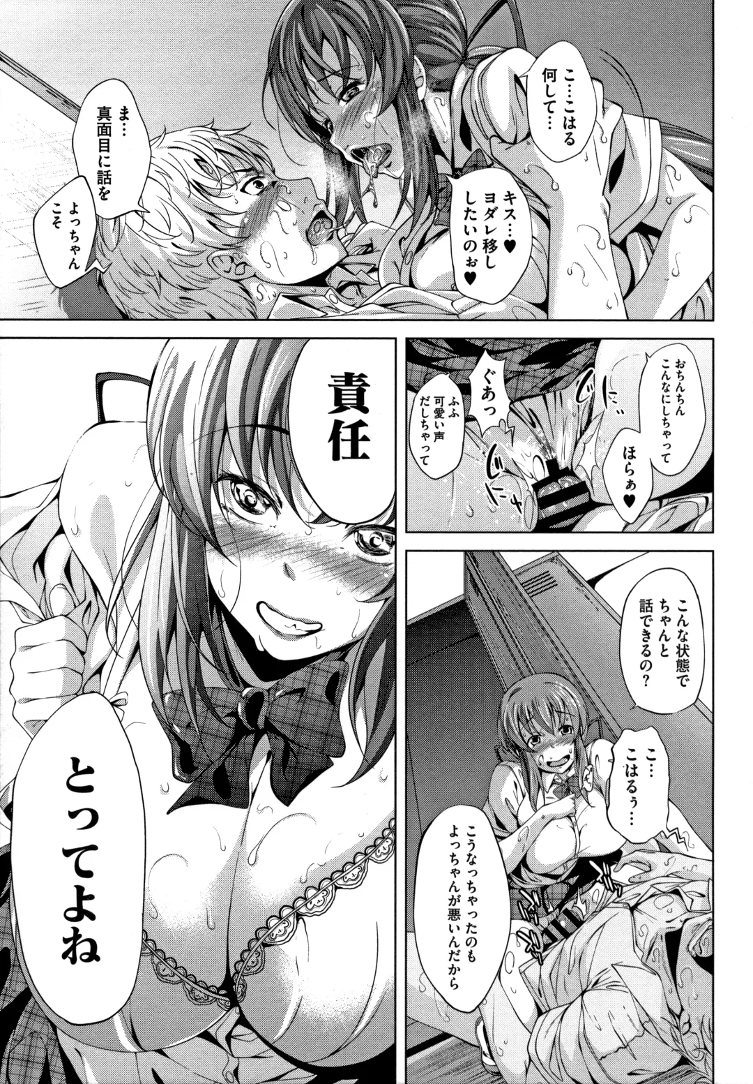 [Fumihiko] Koi yori Saki ni Fhentai - Page 15