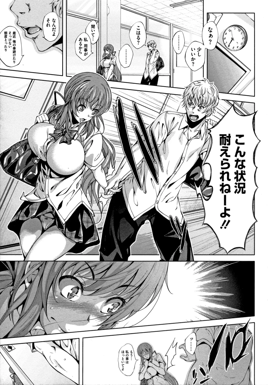 [Fumihiko] Koi yori Saki ni Fhentai - Page 3