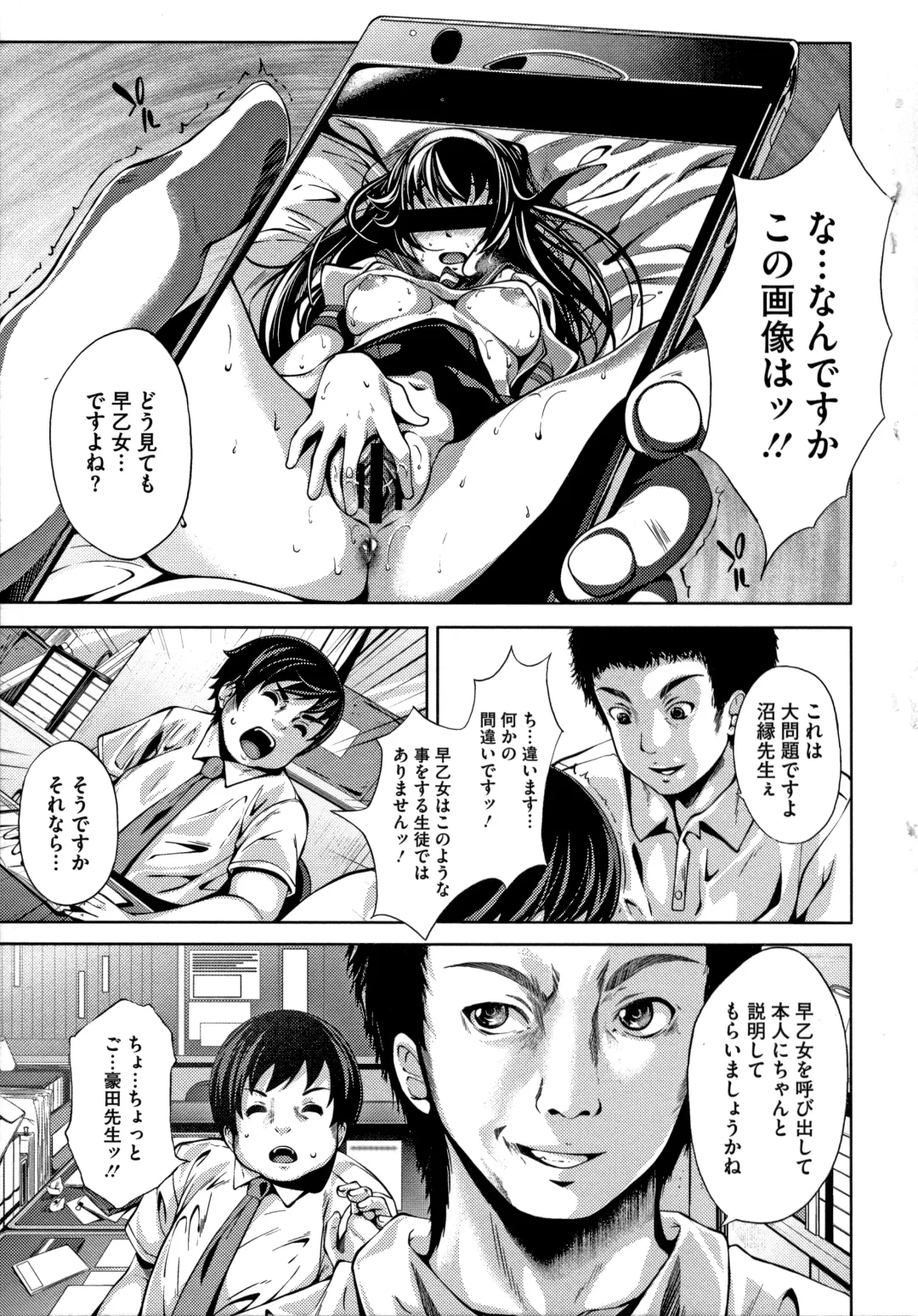 [Fumihiko] Koi yori Saki ni Fhentai - Page 61