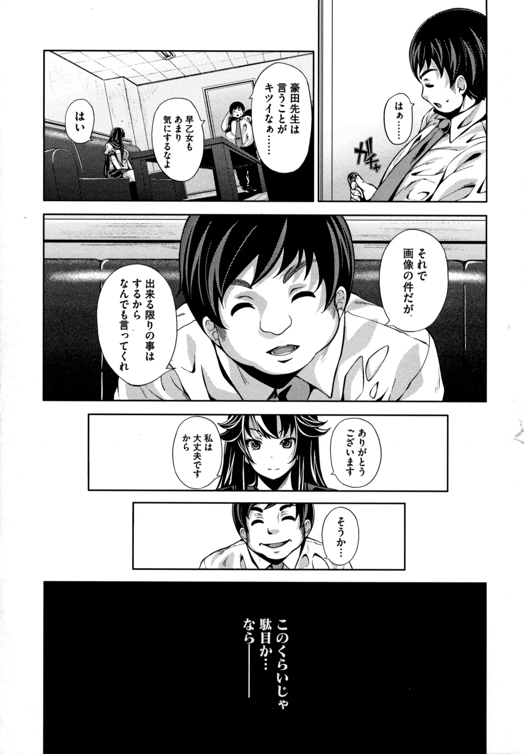 [Fumihiko] Koi yori Saki ni Fhentai - Page 63