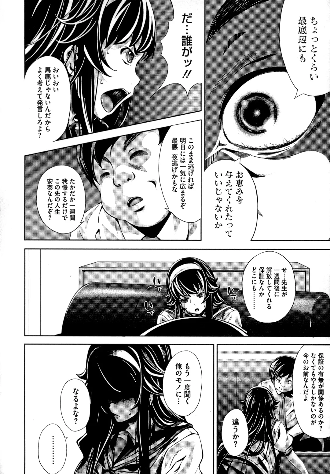 [Fumihiko] Koi yori Saki ni Fhentai - Page 66