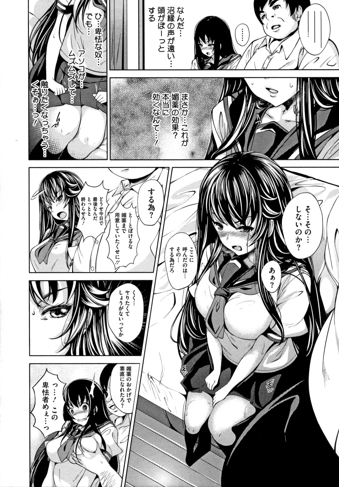 [Fumihiko] Koi yori Saki ni Fhentai - Page 93