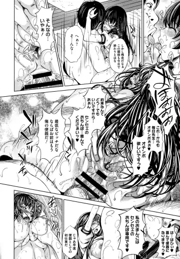 [Fumihiko] Koi yori Saki ni Fhentai - Page 102