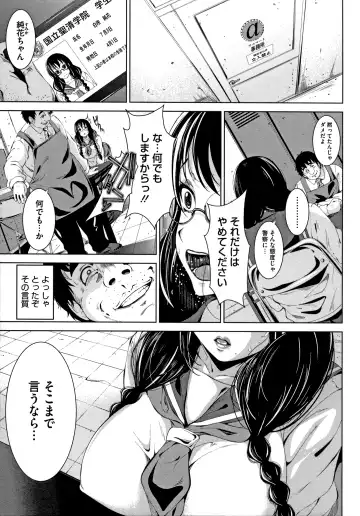 [Fumihiko] Koi yori Saki ni Fhentai - Page 113