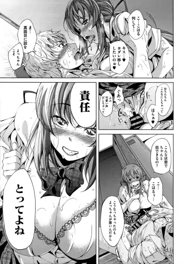 [Fumihiko] Koi yori Saki ni Fhentai - Page 15