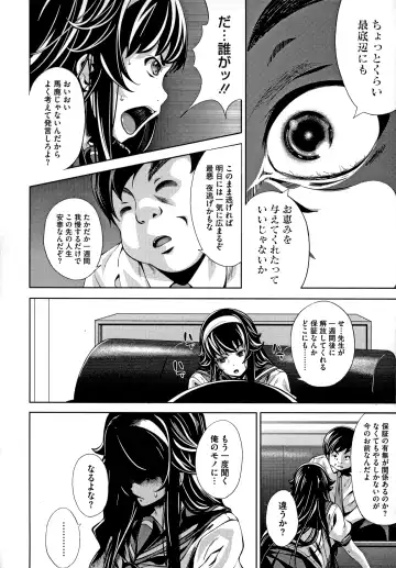 [Fumihiko] Koi yori Saki ni Fhentai - Page 66