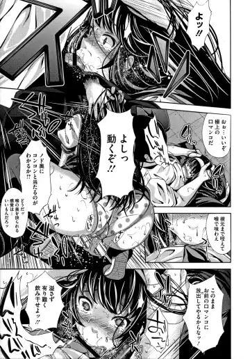 [Fumihiko] Koi yori Saki ni Fhentai - Page 75