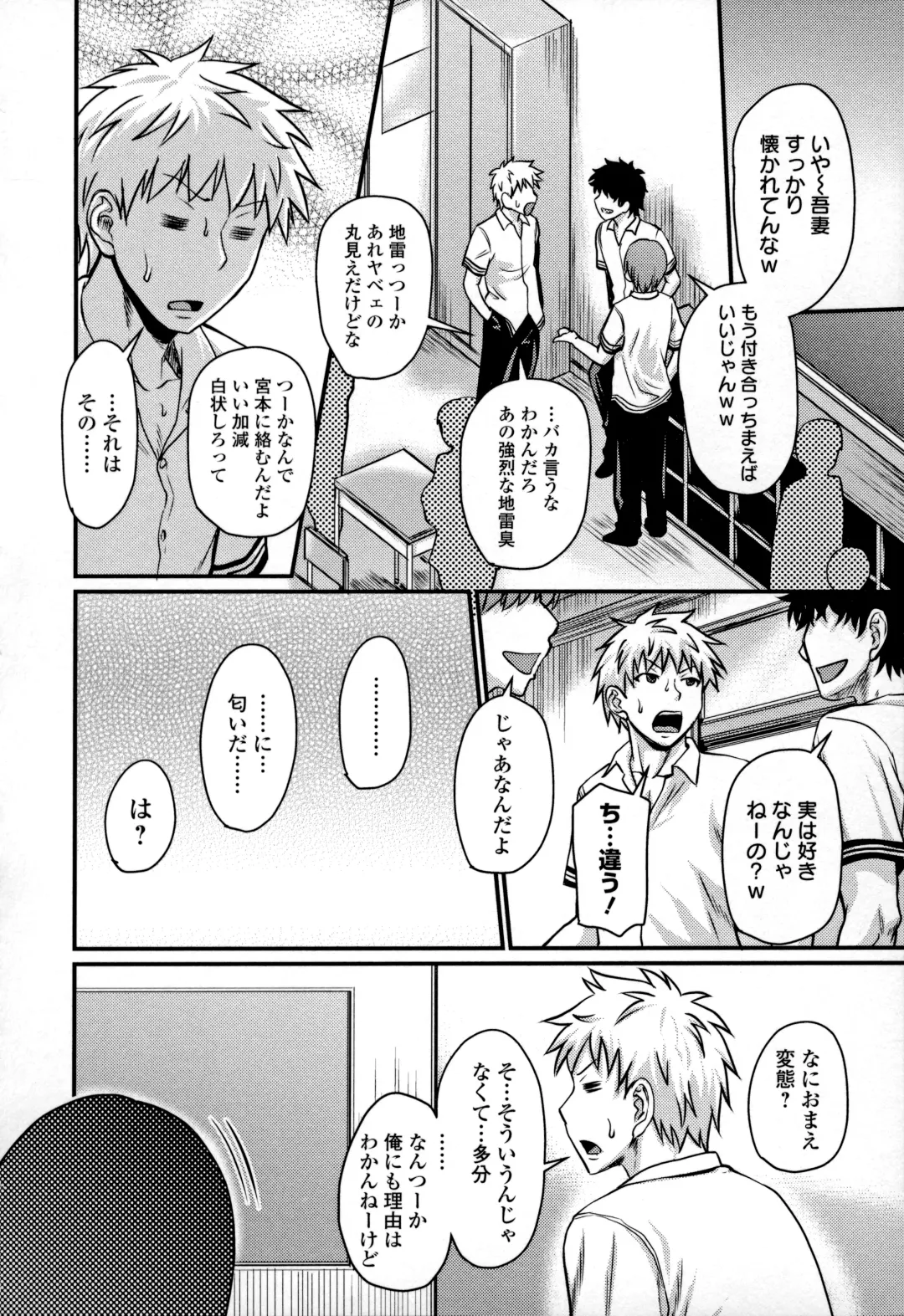 [Jirou] Mure Mesu Noukou Sumeru Fhentai - Page 28