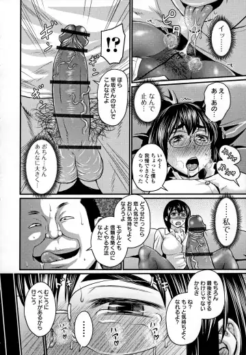 [Jirou] Mure Mesu Noukou Sumeru Fhentai - Page 14