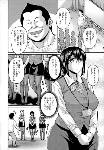 [Jirou] Mure Mesu Noukou Sumeru Fhentai - Page 2