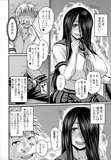 [Jirou] Mure Mesu Noukou Sumeru Fhentai - Page 26