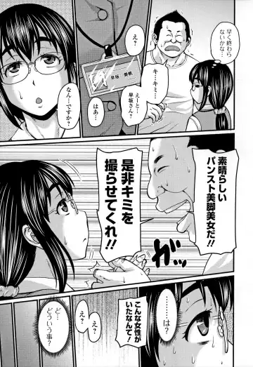 [Jirou] Mure Mesu Noukou Sumeru Fhentai - Page 3