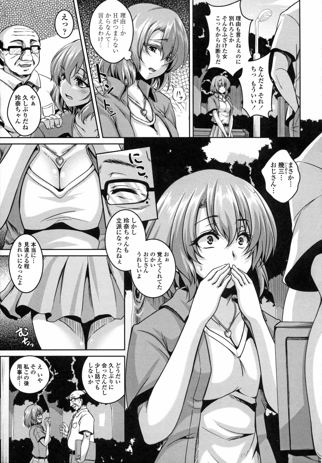 [Kazuhiro] Mesu Ana Choukyou Shiiku Fhentai.net - Page 30