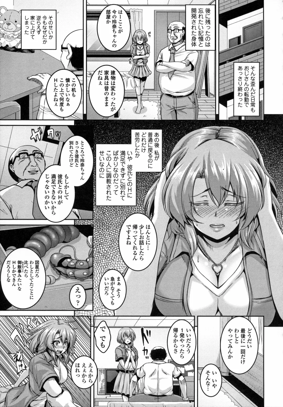 [Kazuhiro] Mesu Ana Choukyou Shiiku Fhentai.net - Page 32