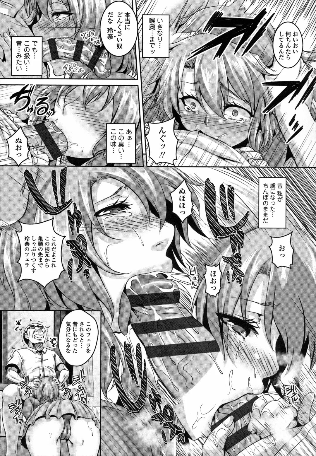 [Kazuhiro] Mesu Ana Choukyou Shiiku Fhentai.net - Page 34