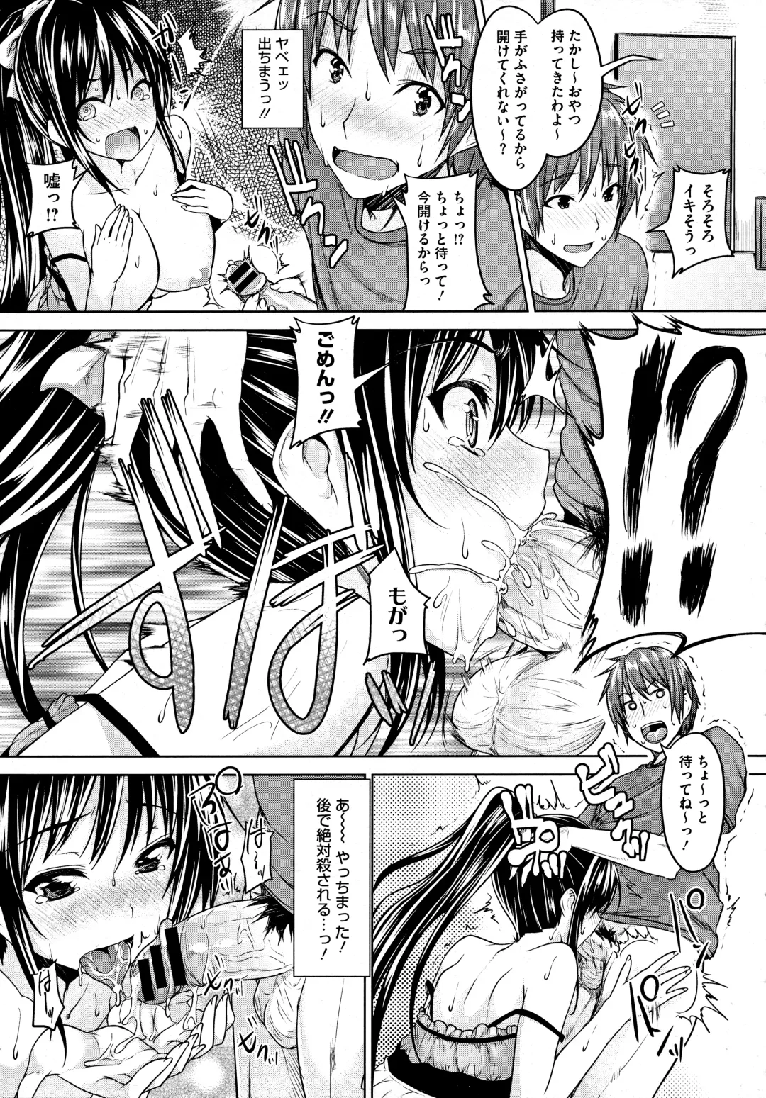 [Goban] COMIC Megastore 2012-10 Fhentai - Page 13