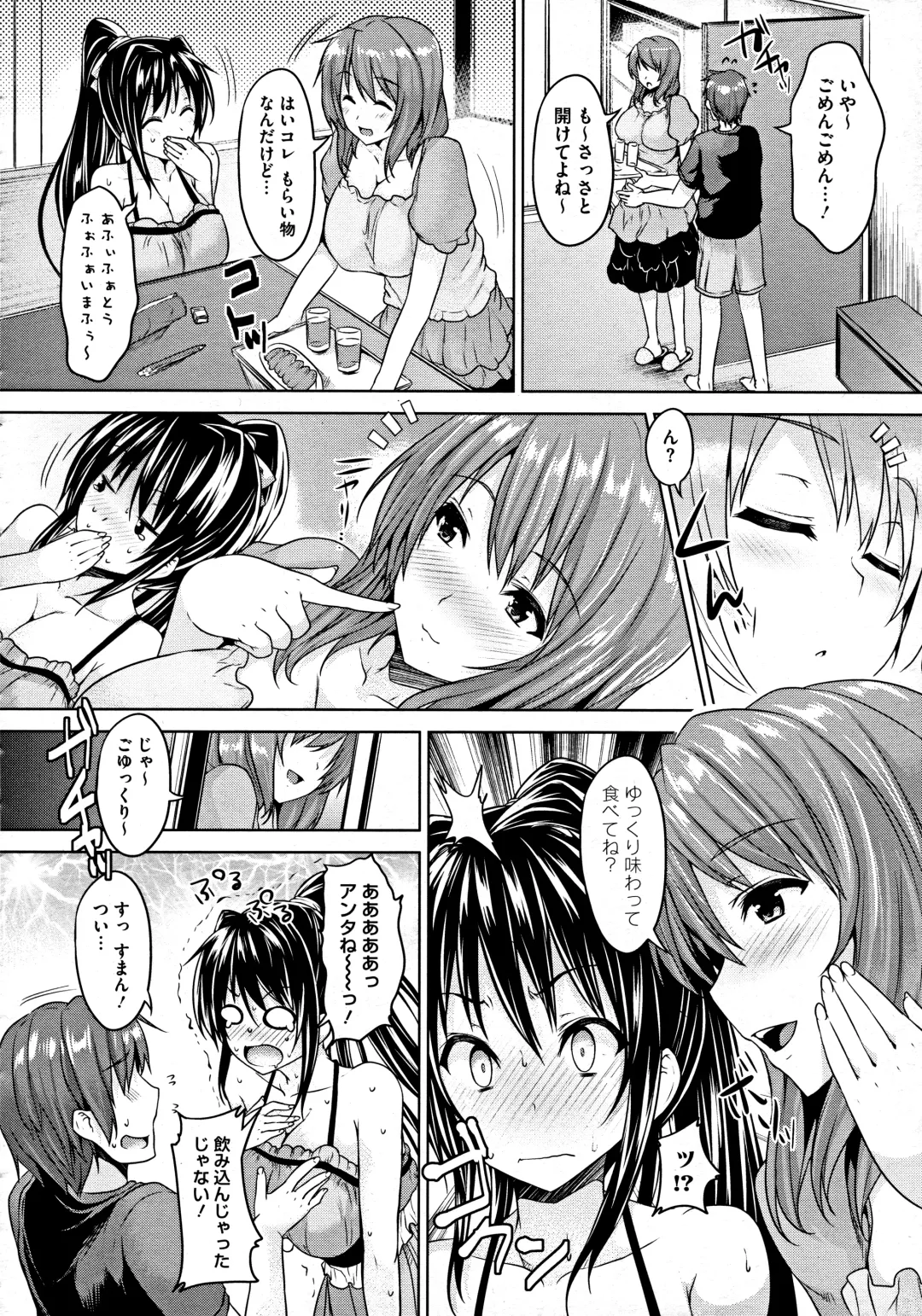 [Goban] COMIC Megastore 2012-10 Fhentai - Page 14