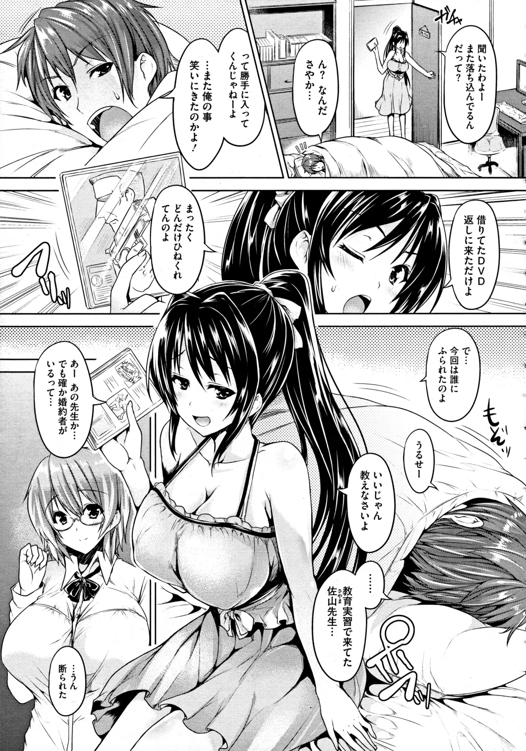 [Goban] COMIC Megastore 2012-10 Fhentai - Page 3