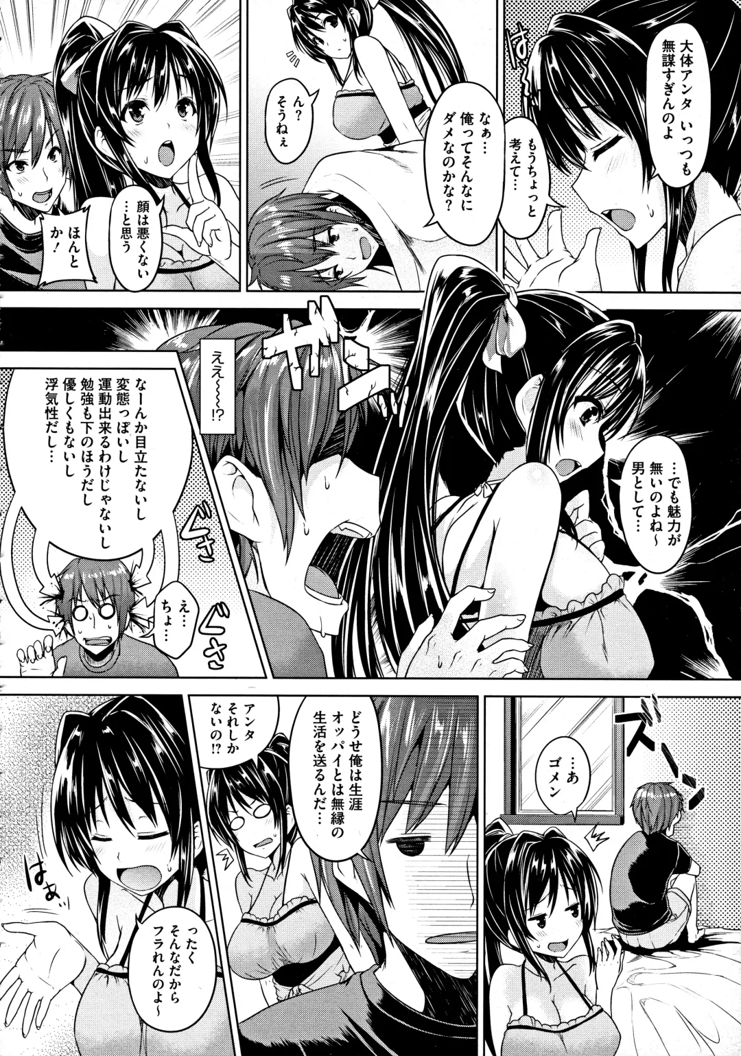 [Goban] COMIC Megastore 2012-10 Fhentai - Page 4