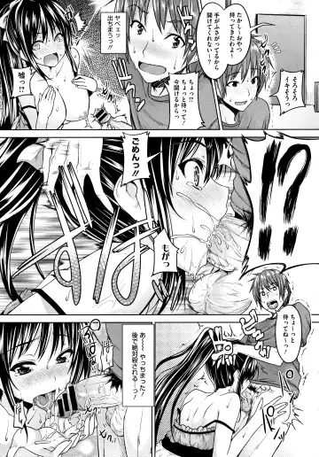 [Goban] COMIC Megastore 2012-10 Fhentai - Page 13