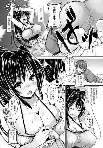 [Goban] COMIC Megastore 2012-10 Fhentai - Page 6
