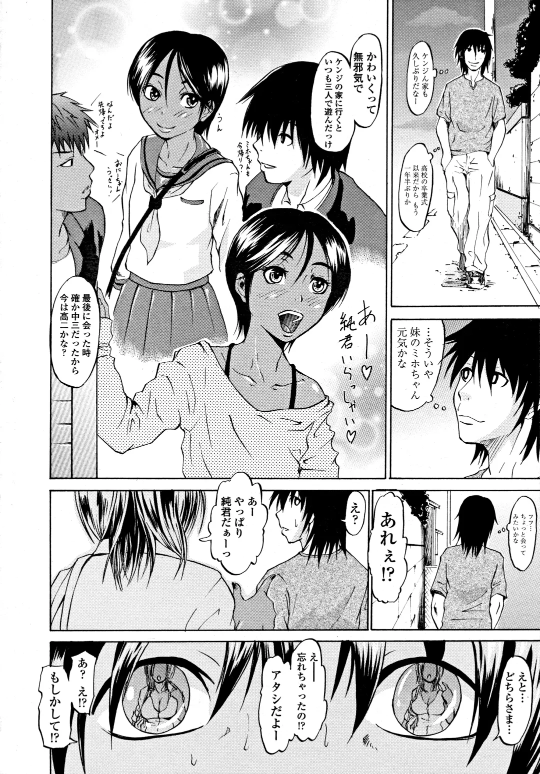 [Jirou] Omoide wa Kuro kara Kin Fhentai - Page 2