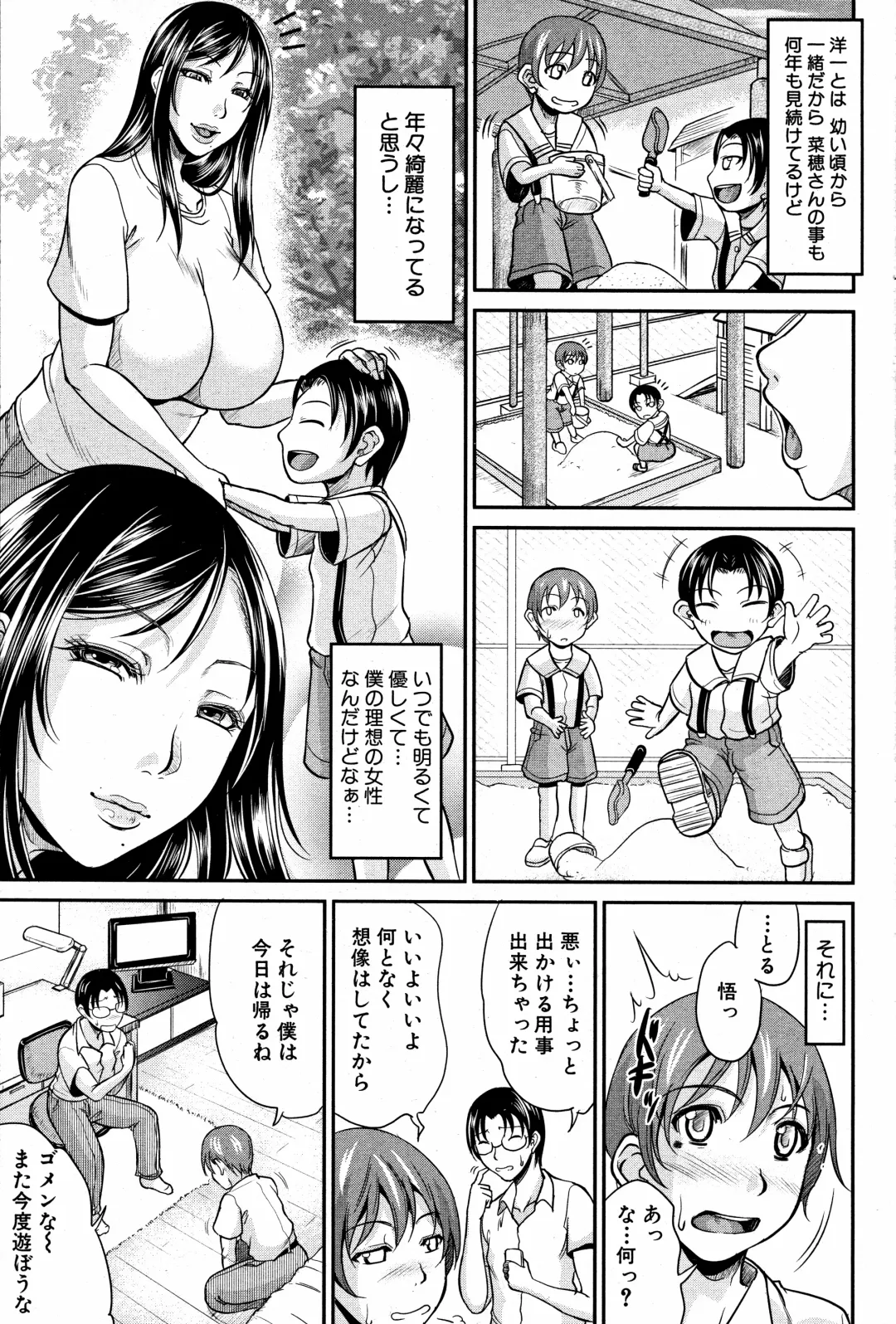 [Toguchi Masaya] Mama to Omamagoto Fhentai.net - Page 3